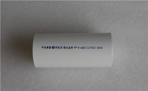 “興紀龍”鋁合金襯塑PP-R復(fù)合管